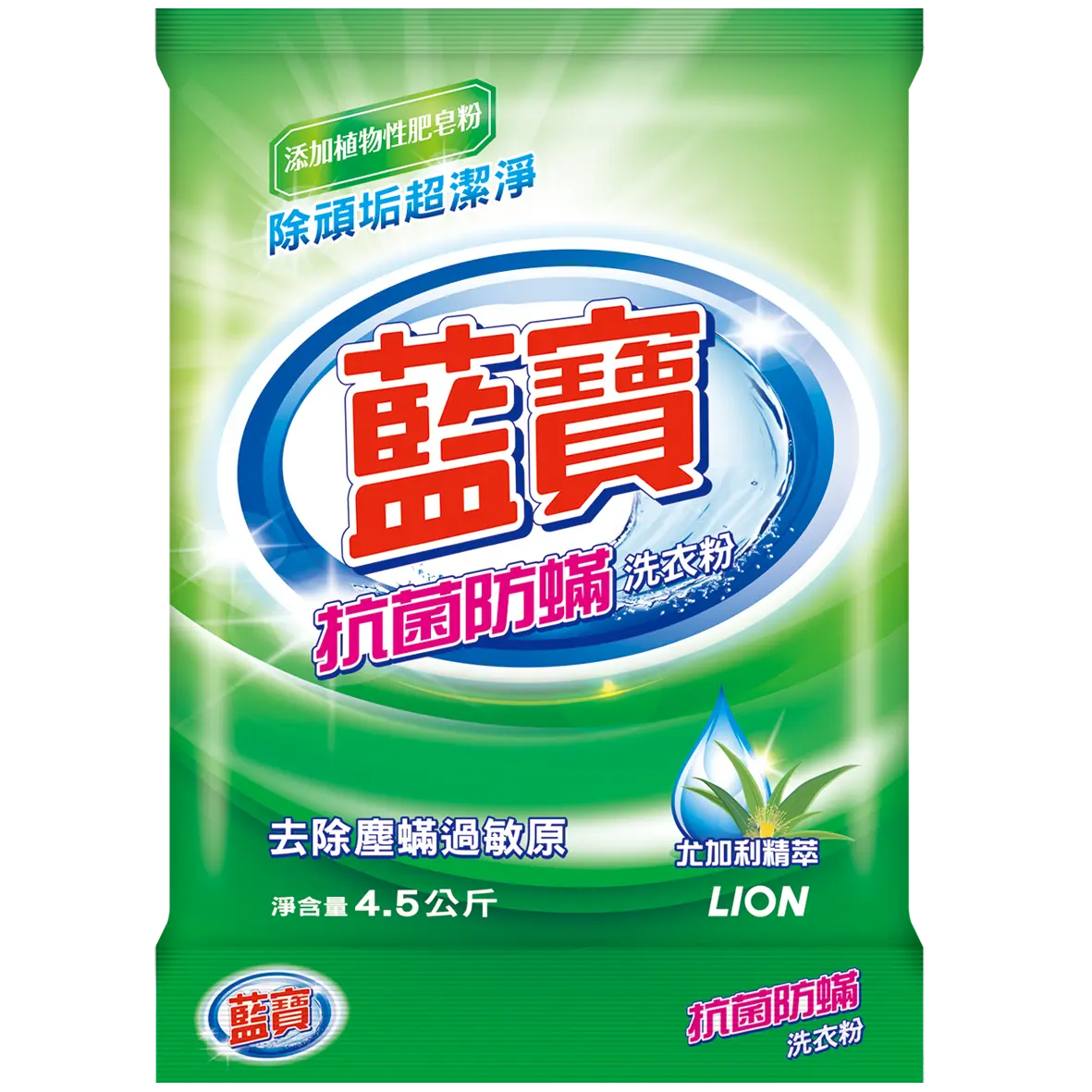 【藍寶】抗菌防蹣洗衣粉4.5kg X4袋/箱
