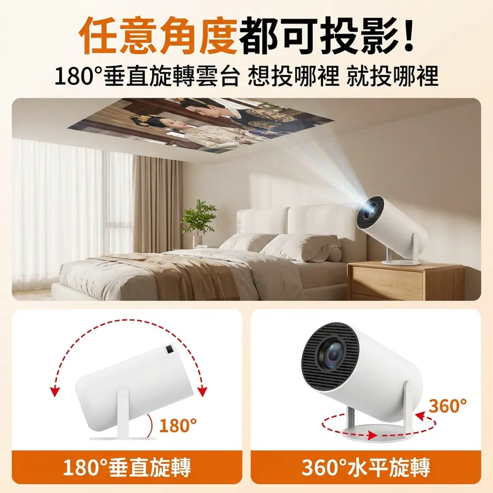 【Quality 聚家】投影機 1080p投影儀 高清家用投影儀 小型便捷式投影儀（無線投屏 不挑設備 自動梯形校正）
