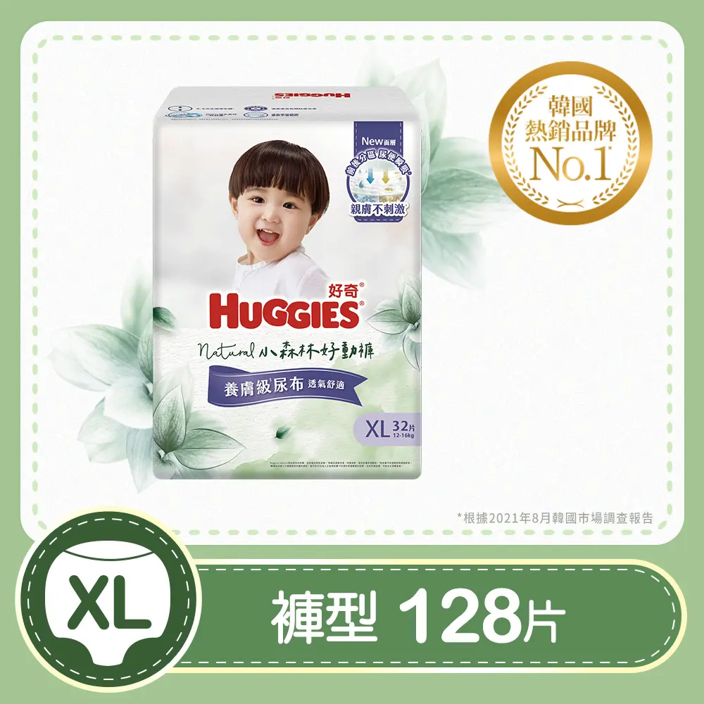 【HUGGIES 好奇】 小森林好動褲/褲型紙尿布M-XXXL x 3包/4包-XL號 32片*4包