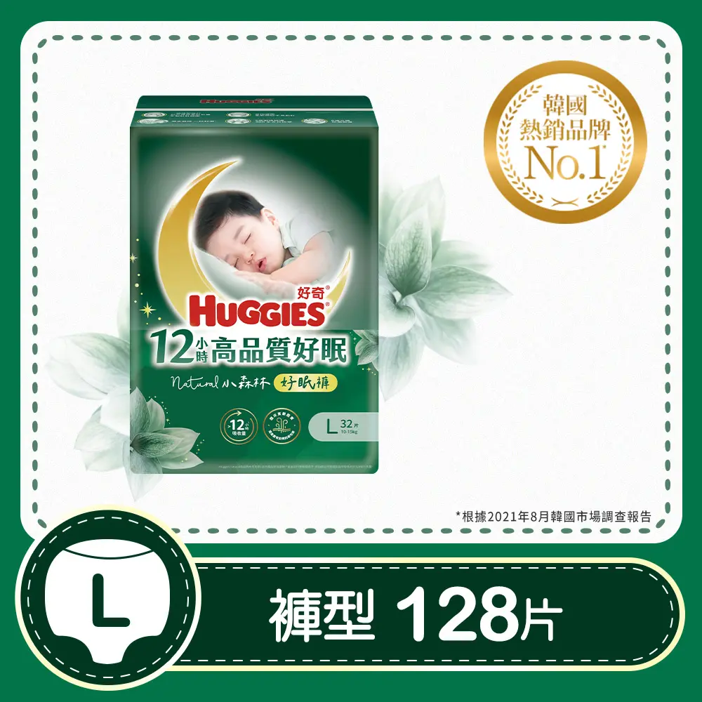 【HUGGIES 好奇】小森林好眠褲/褲型紙尿布( L / XL / XXL) x4包-L號 32片*4包