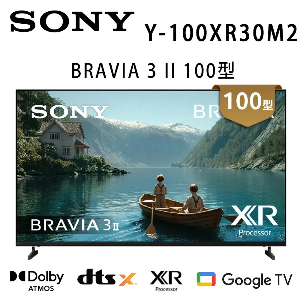 SONY BRAVIA 3 II Y-100XR30M2 100吋 4K 智慧液晶電視Google TV 公司貨保固2年