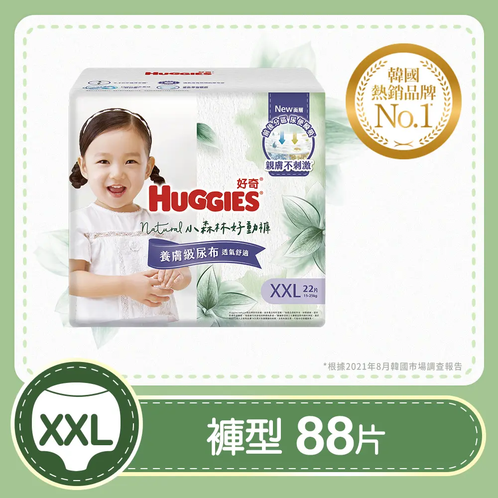 【HUGGIES 好奇】 小森林好動褲/褲型紙尿布M-XXXL x 3包/4包-XXL號 22片*4包