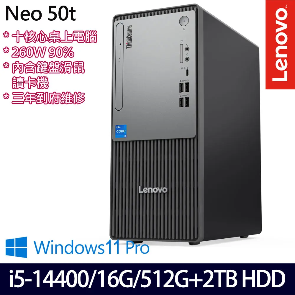 Lenovo 聯想 桌上電腦(ThinkCentre neo 50t Gen 5/i5-14400/16G/512G SSD/Win11Pro)