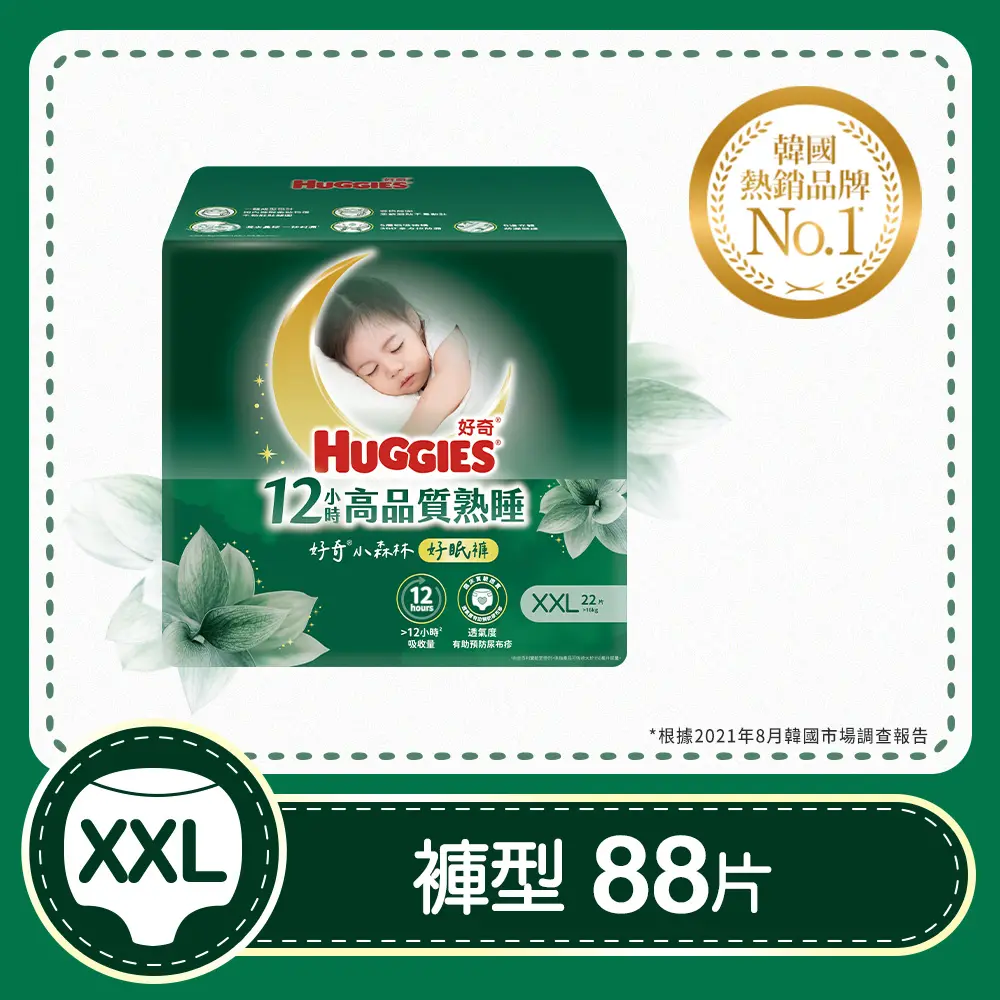 【HUGGIES 好奇】小森林好眠褲/褲型紙尿布( L / XL / XXL) x4包-XXL號 22片*4包