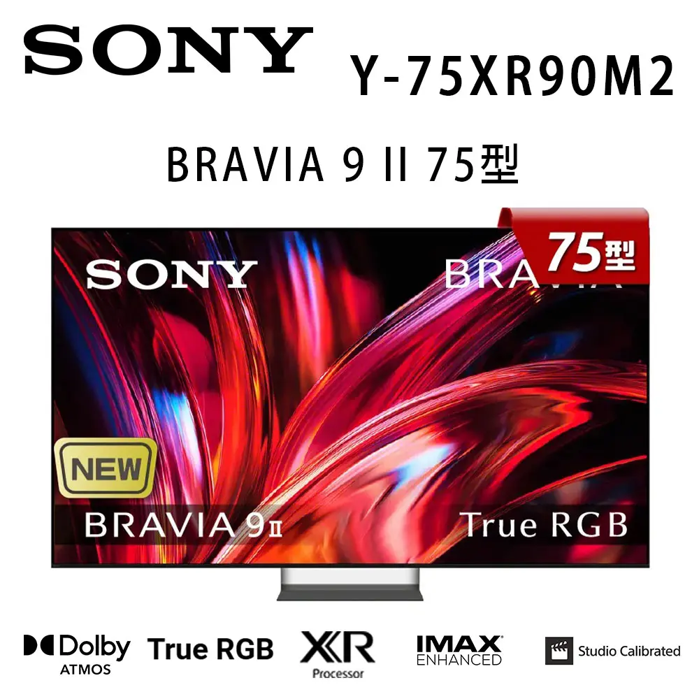 SONY BRAVIA 9 II Y-75XR90M2 75吋 True RGB智慧電視Google TV 公司貨保固2年