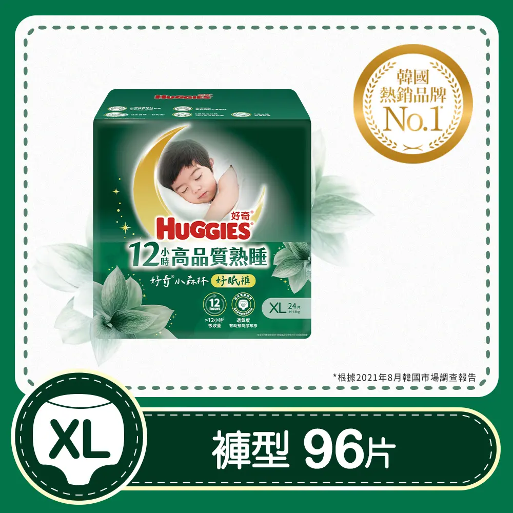 【HUGGIES 好奇】小森林好眠褲/褲型紙尿布( L / XL / XXL) x4包-XL號 24片*4包