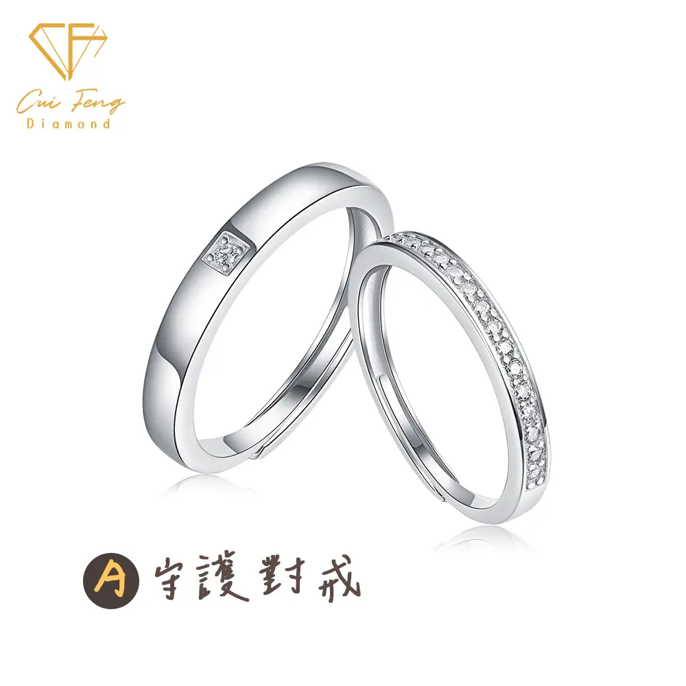 CF Diamond鑽飾 莫桑鑽 情侶對戒系列 新品 ( 情人節  戒指  鑽戒  新年  生日禮物 送禮)