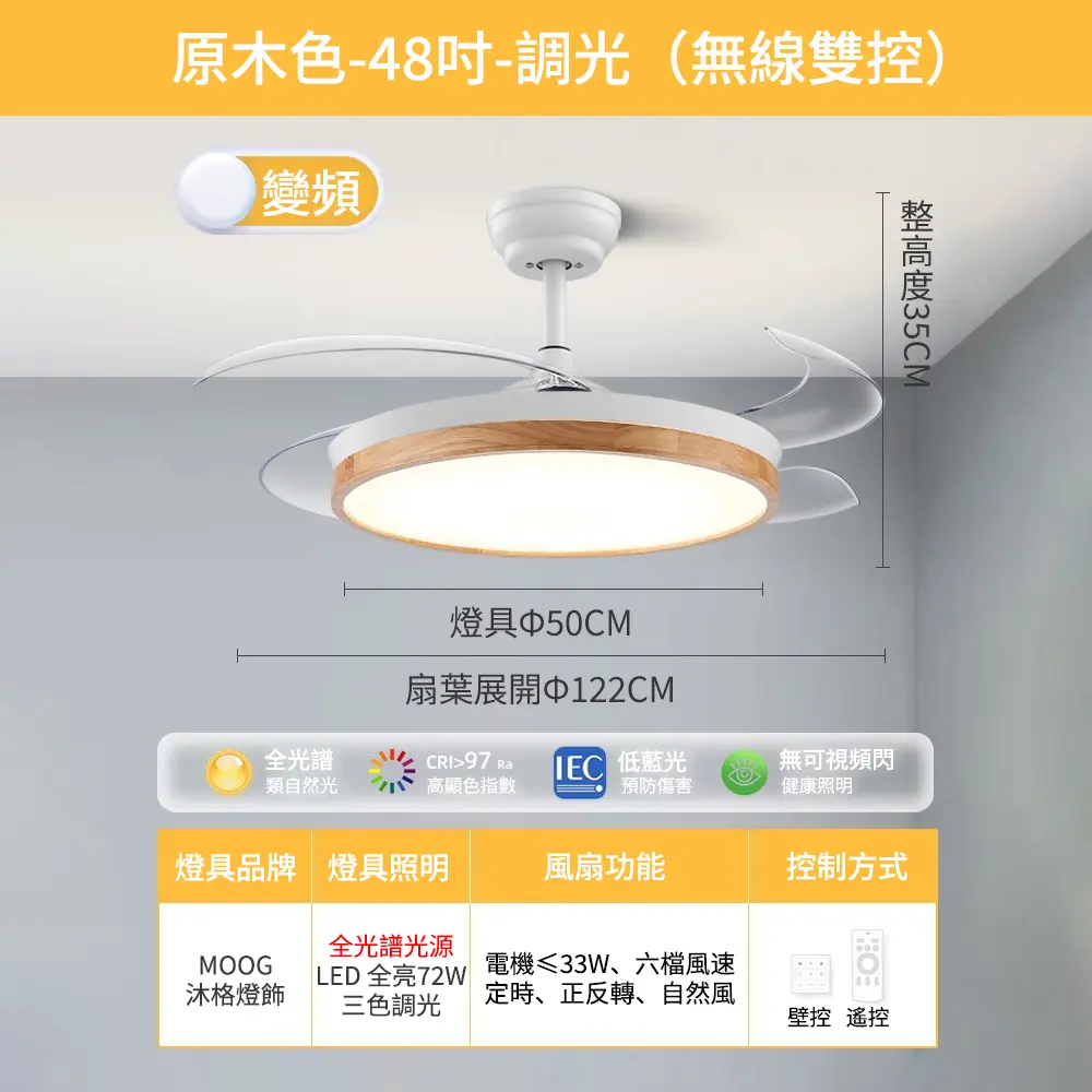 XINGMU 興沐全光譜護眼吊扇燈 48吋 DC變頻靜音風扇燈 Ra97高演色 智慧遙控