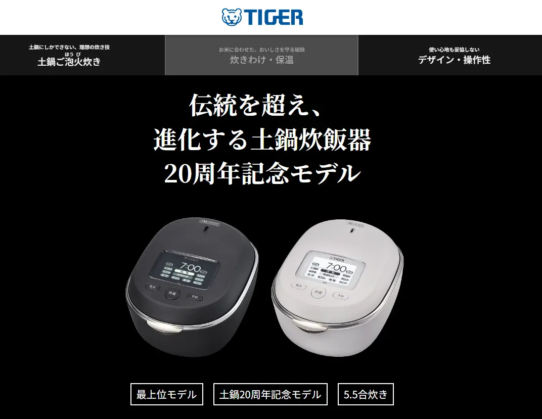 TIGER 虎牌 電子鍋 圧力IH JRT-A100 日本製 日版 6人份 頂規 2026款 