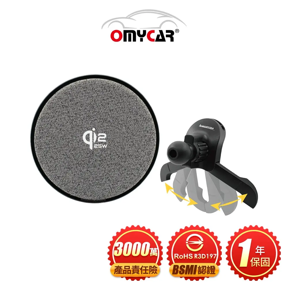 【OMyCar】Qi2.2 極速無線充電手機架(送-冷氣口支架) 國家認證 一年保固 (強力磁吸 感應充電 車用手機架)