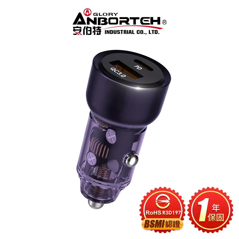 【安伯特】車用快充PD+QC3.0(國家認證 一年保固)車充 PD快充 車用充電器R3D197#水晶紫-水晶紫