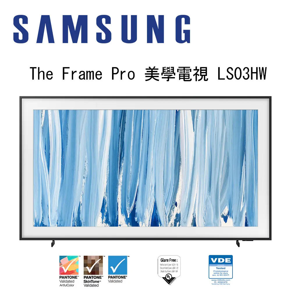 SAMSUNG 三星 LS03HW 4K QA65LS03HWXXZW 65型 The Frame Pro 美學電視