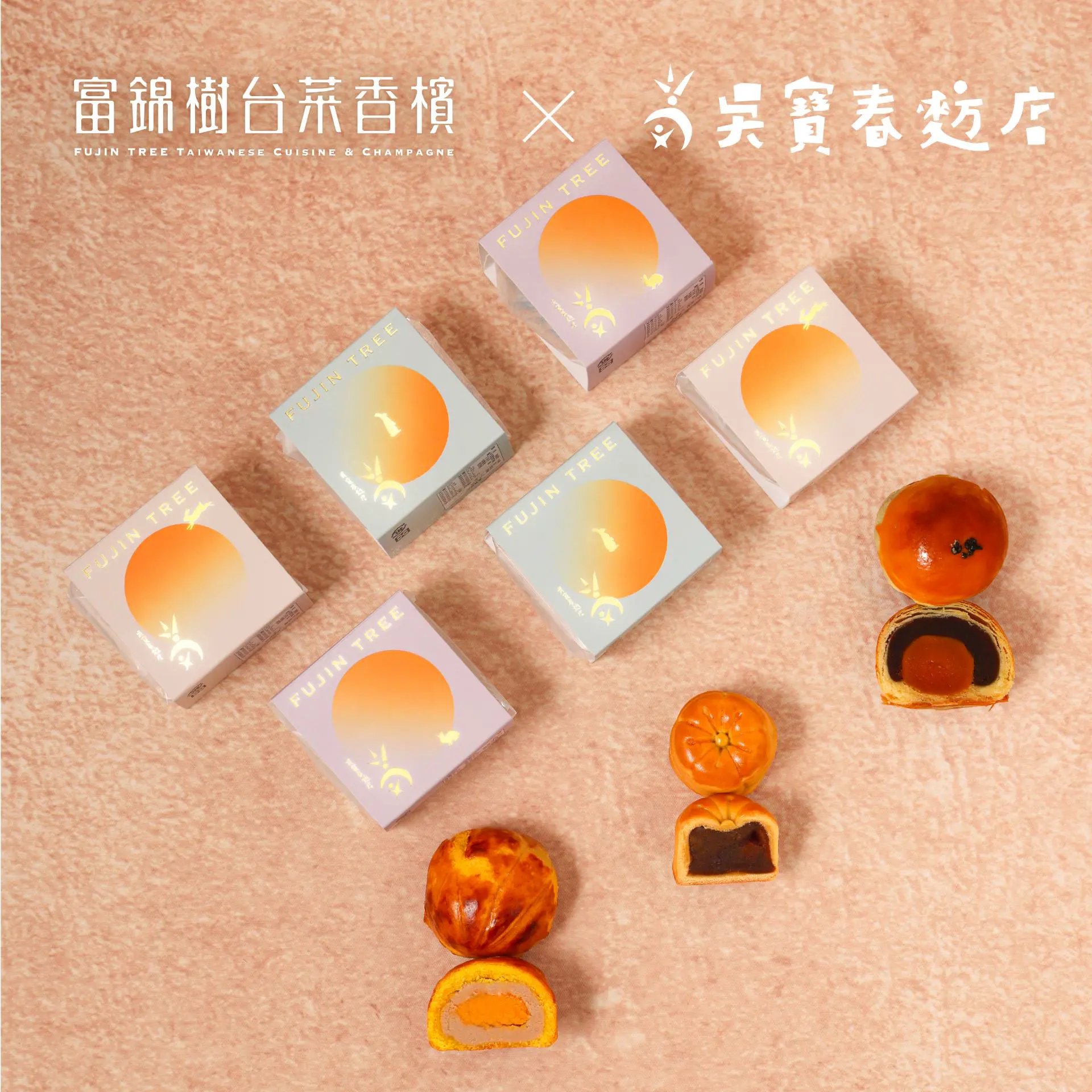 免運直降◆富錦樹台菜香檳X吳寶春麥方店 星級蛋黃酥禮盒(9入/盒)