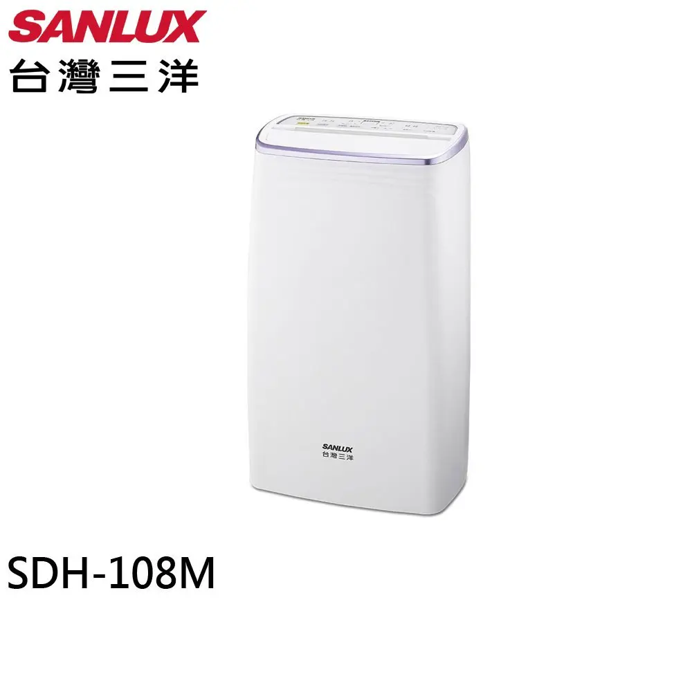 SANLUX 台灣三洋10.5公升除濕機SDH-108M