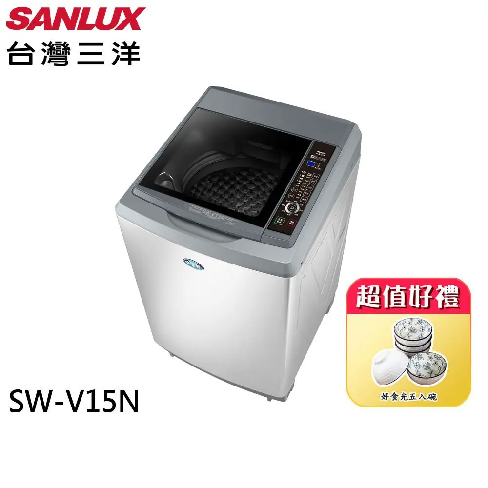 SANLUX 台灣三洋 15公斤變頻 AI智慧感測洗衣機 SW-V15N