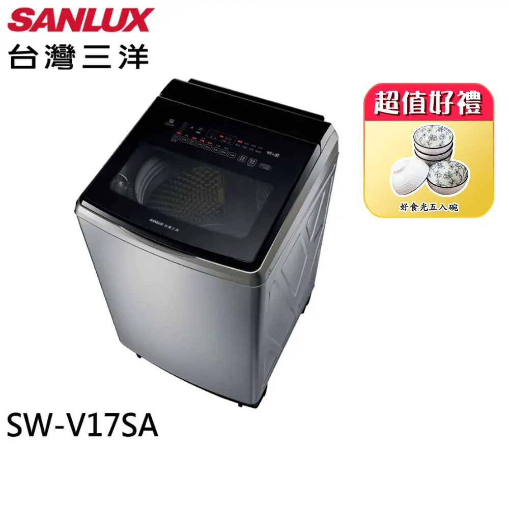 SANLUX 台灣三洋17公斤DD直流變頻 防鏽不鏽鋼超音波洗衣機 SW-V17SA