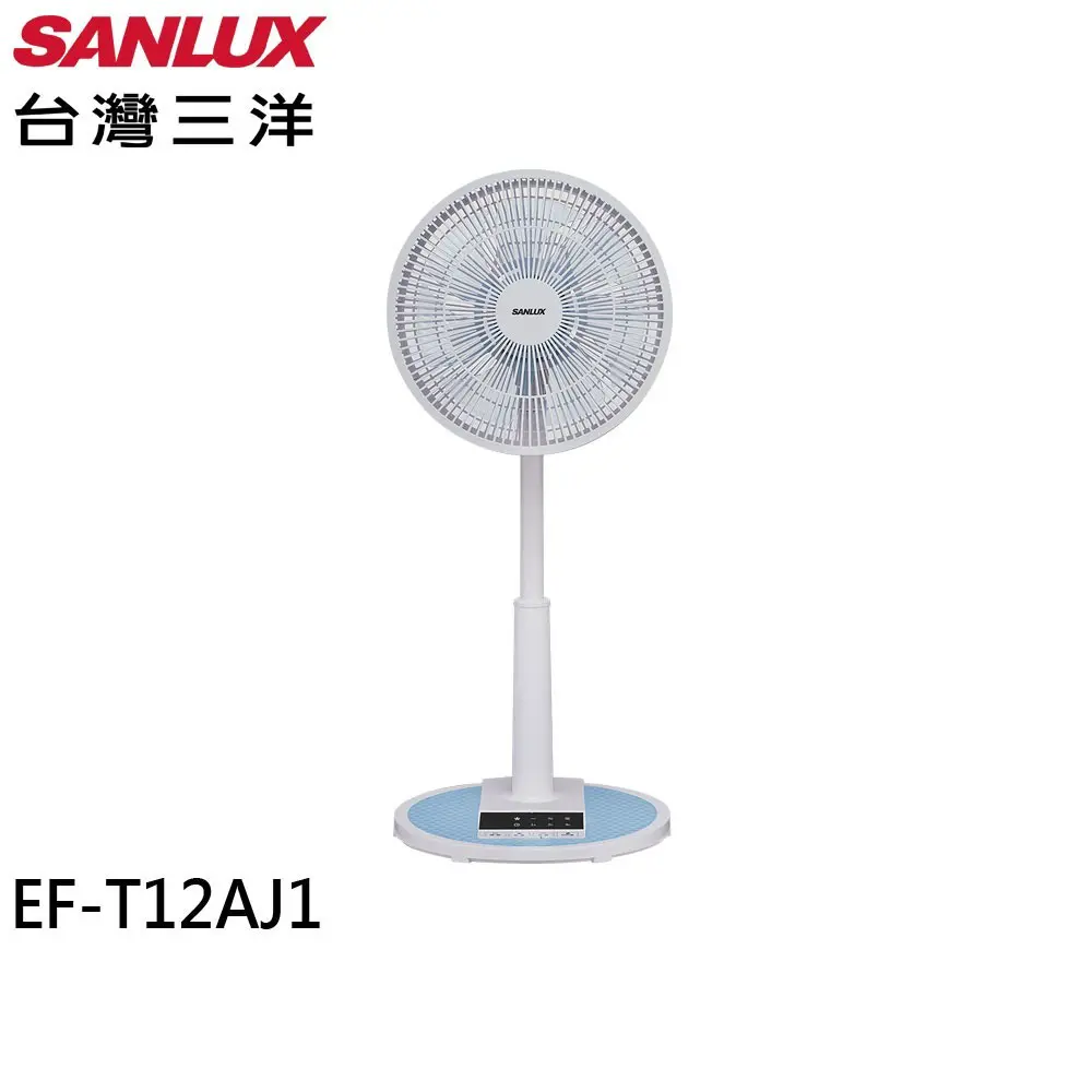 SANLUX 台灣三洋 12吋 遙控馬卡龍電風扇 立扇 EF-T12AJ1