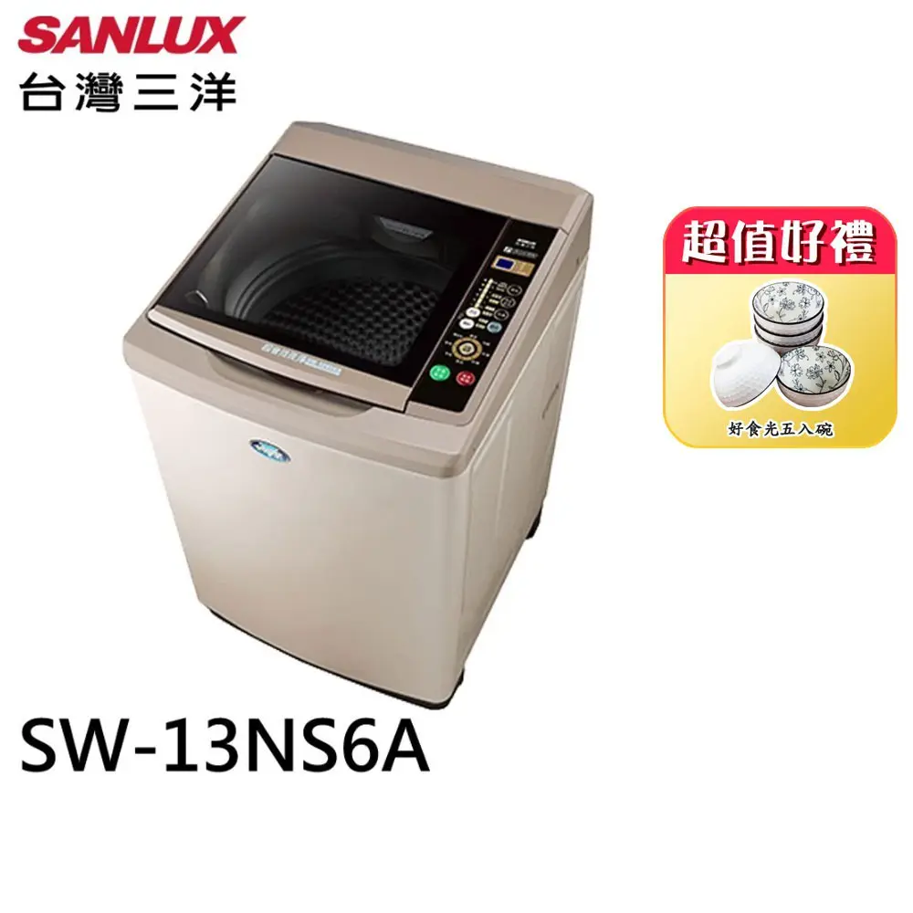 SANLUX 台灣三洋13KG 定頻直立式洗衣機 SW-13NS6A