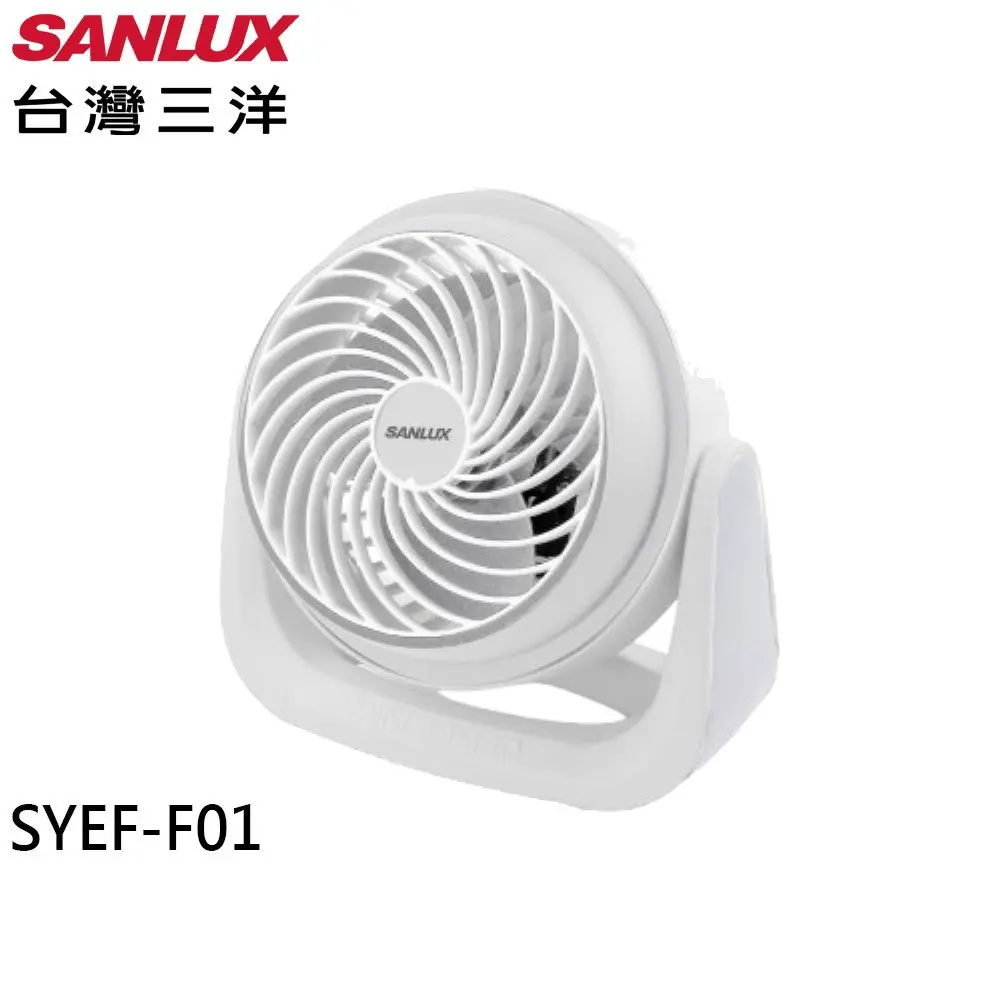 SANLUX台灣三洋 7吋AC循環風扇 電風扇 循環扇 涼風扇 電扇 AC風扇 SYEF-F01