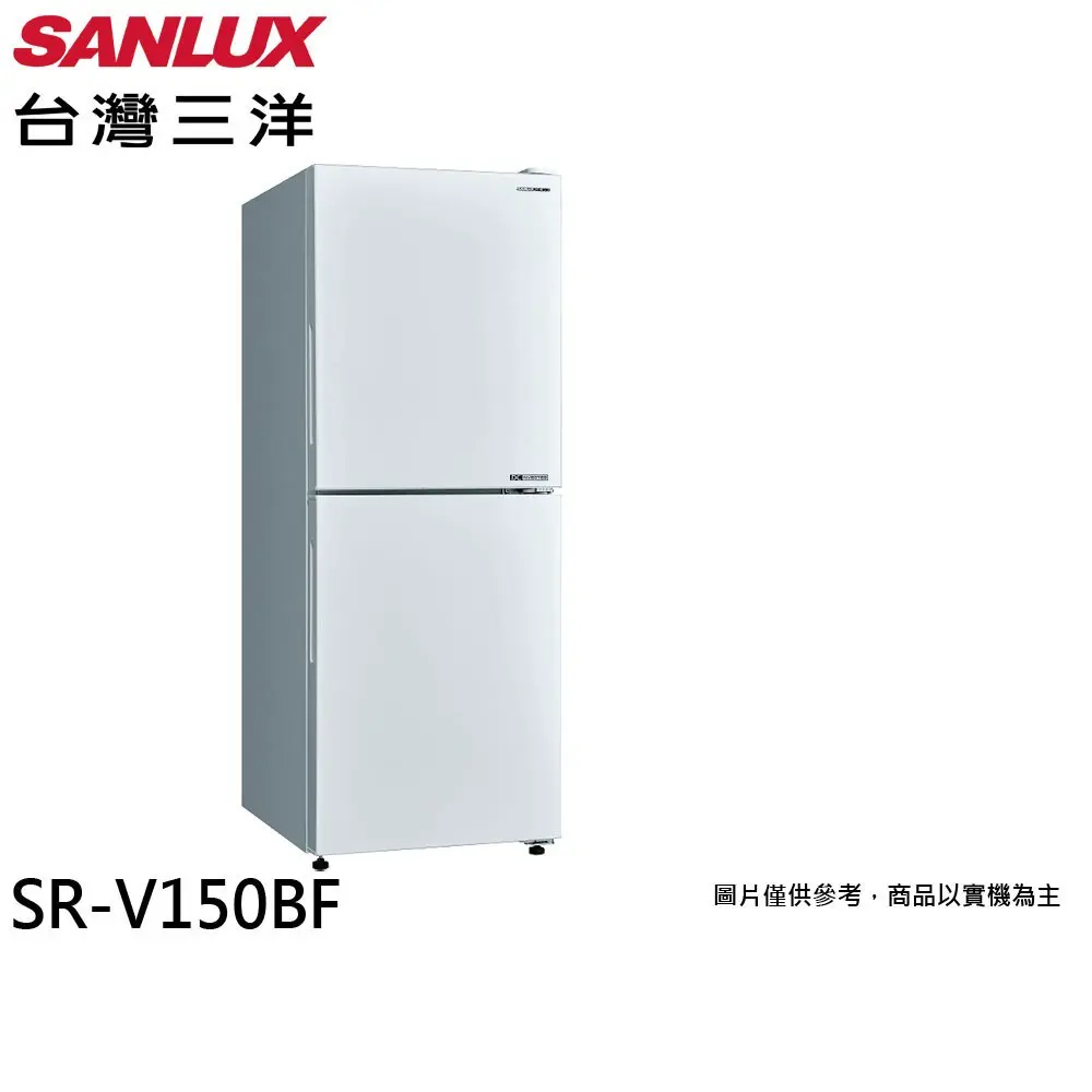 SANLUX 台灣三洋 156L 變頻雙門下冷凍電冰箱 SR-V150BF