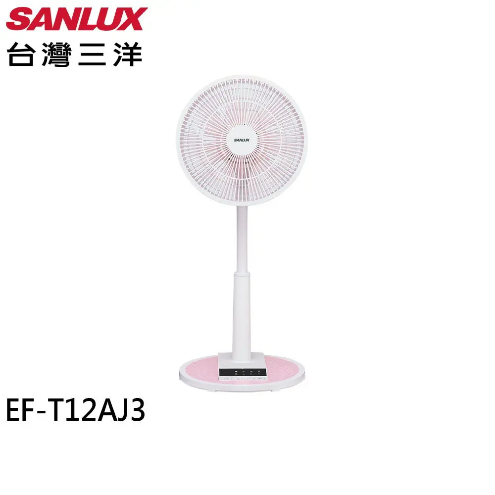 SANLUX 台灣三洋 12吋 遙控馬卡龍電風扇 立扇 EF-T12AJ3