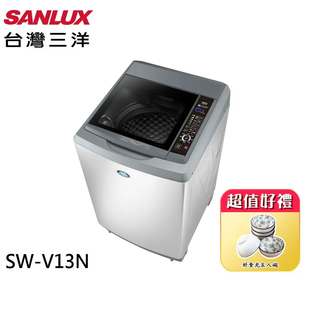 SANLUX 台灣三洋 13公斤變頻 AI智慧感測洗衣機 SW-V13N