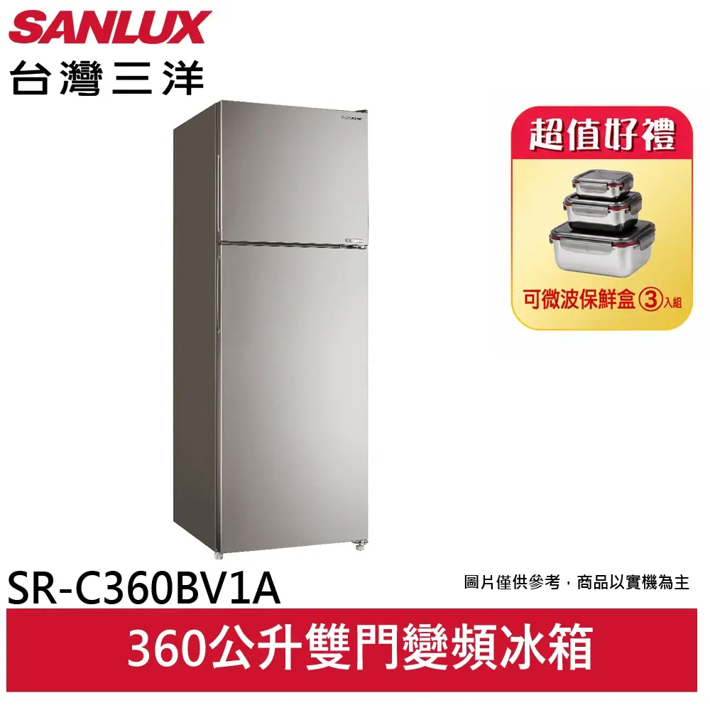 SANLUX 台灣三洋 360公升雙門變頻冰箱 SR-C360BV1A