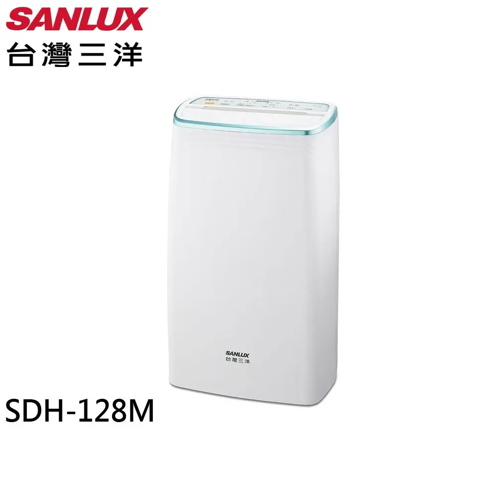 SANLUX 台灣三洋12公升除濕機SDH-128M