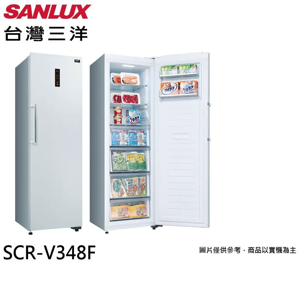 SANLUX 台灣三洋 348L 直立式變頻風扇無霜冷凍櫃 SCR-V348F
