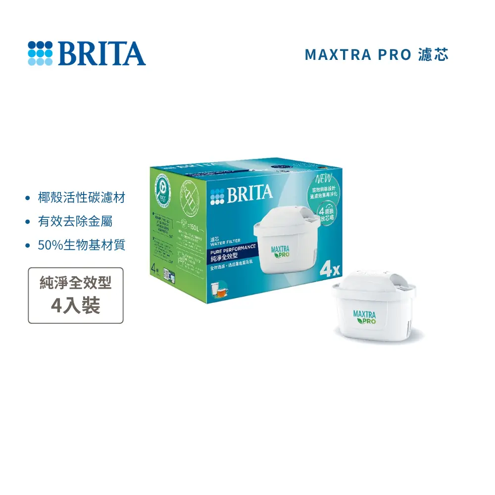 【德國 BRITA】MAXTRA PRO 純淨全效型濾芯 (4入)