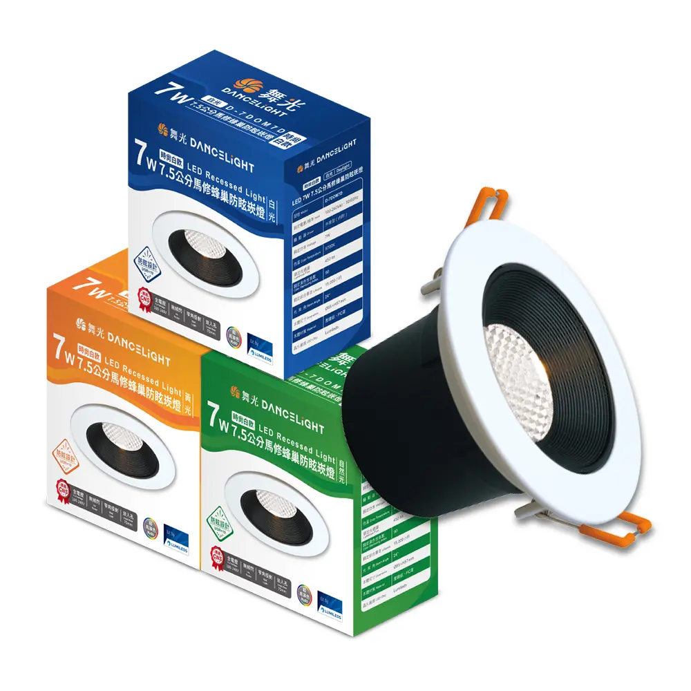 4入組 舞光 7W馬修蜂巢防眩崁燈 崁孔7.5cm嵌燈 LED 坎燈 24度窄角投射(白光/黃光/自然光)#自然光-自然光
