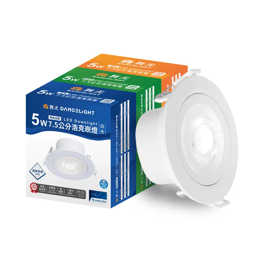 10入組 舞光 可調角度LED浩克崁燈 5W坎燈 崁孔7.5CM 時尚白/貴族黑(白光/黃光/自然光)#時尚白-黃光-時尚白-黃光
