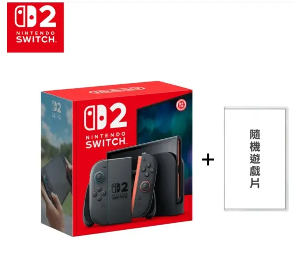 現貨 Nintendo 任天堂 Switch 2 主機+NS2任選一片遊戲