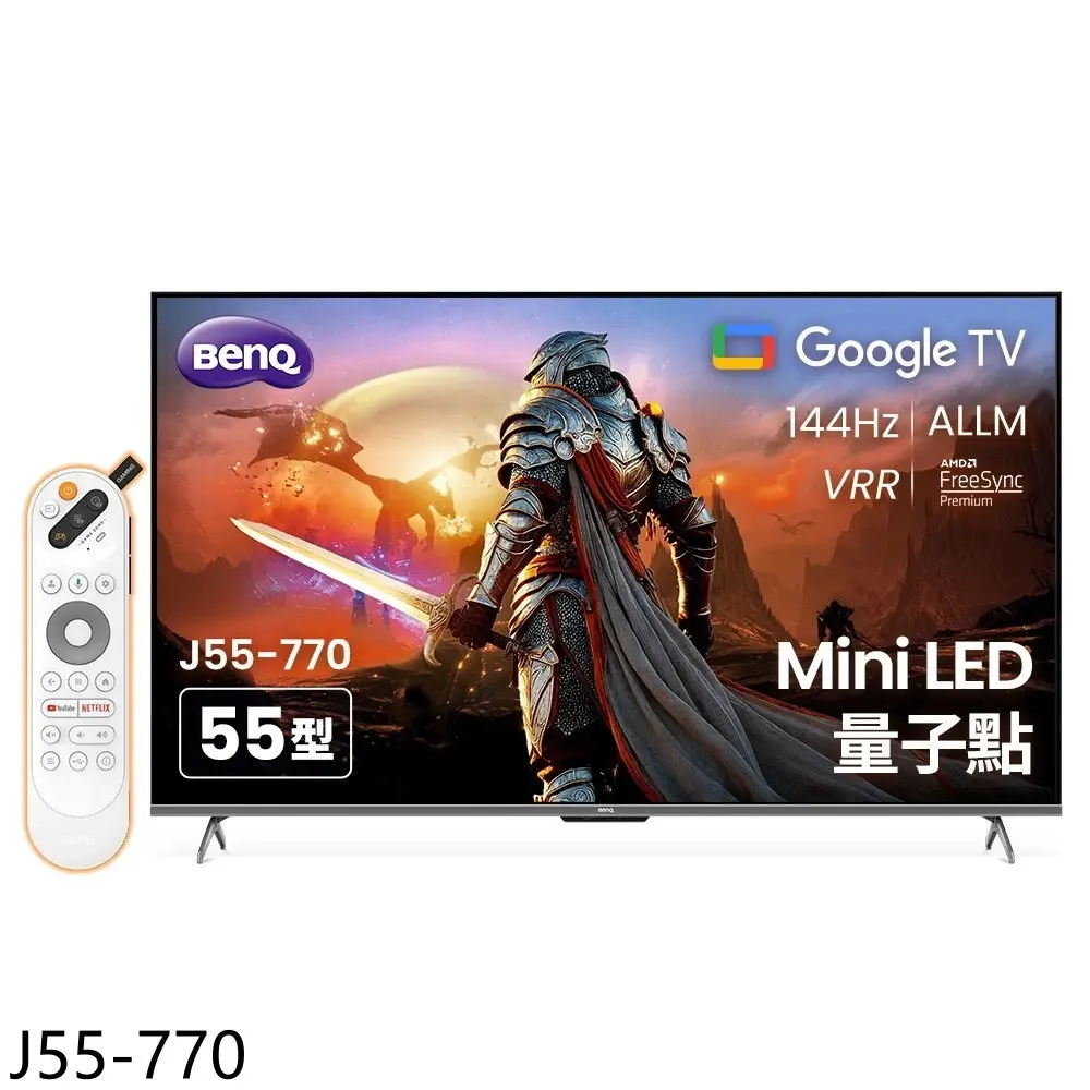 BenQ明基【J55-770】55吋miniLED 4K連網智慧顯示器(無安裝)