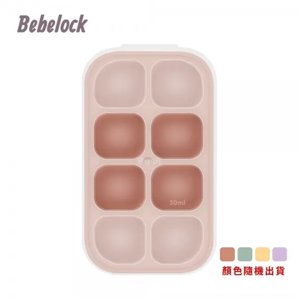 【BeBeLock】密封厚磅離乳盒30ml
