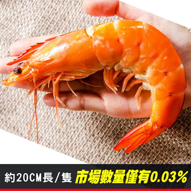 【鮮綠生活】金剛大王白蝦約20公分(16/20 600g/盒) 共2盒-免運