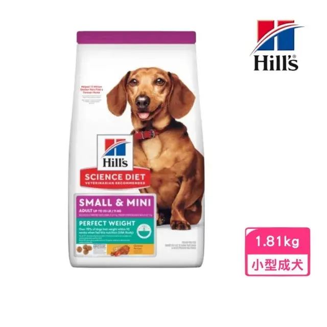 【Hills 希爾思】台灣公司貨 小型及迷你成犬完美體重雞肉特調食譜 4lb/1.81kg（3821）(狗飼料)