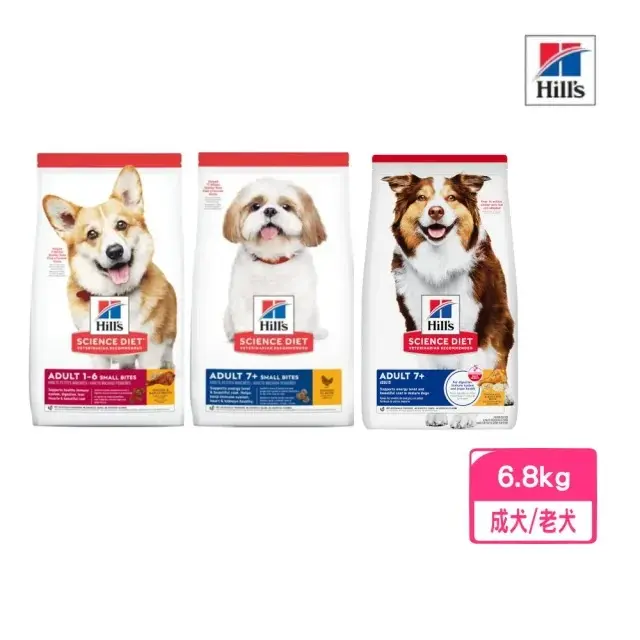 【Hills 希爾思】高齡犬/成犬 雞肉、大麥與糙米特調食譜6.8kg（607593）（603798）(603797) (狗飼料)
