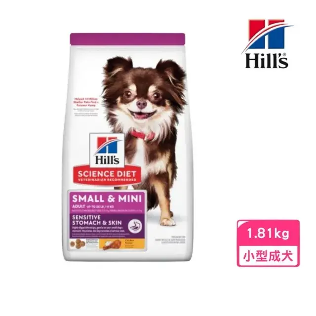 【Hills 希爾思】台灣公司貨 小型及迷你成犬敏感胃腸與皮膚雞肉特調食譜 4lb/1.81kg（10439）(狗飼料)