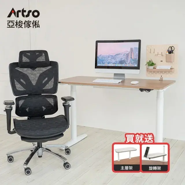 Artso 亞梭UD電動升降桌 120公分+Drift-V人體工學椅(電動桌/電腦椅/人體工學椅/辦公椅)