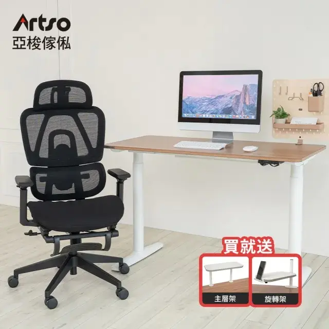Artso 亞梭UD電動升降桌 120公分+悠樂椅(電動桌/電腦椅/人體工學椅/辦公椅)