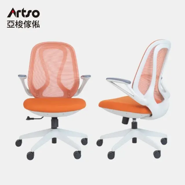 Artso 亞梭QS曲線椅(自行組裝/電腦椅/人體工學椅/辦公椅/椅子)#橘色-橘色