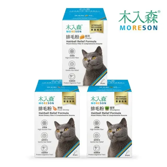 【MORESON 木入森】貓咪排毛粉 30包/盒*2入組（貓草/起司/鮮蝦）(貓寶專用保健食品、化毛)