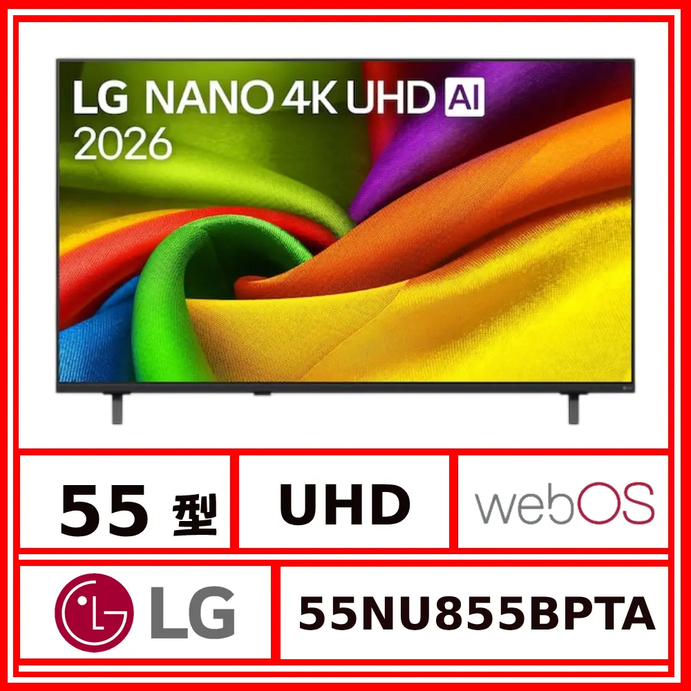 【LG 樂金】55型《UHD》AI 4K 智慧顯示器55NU855BPTA【送HDMI線】(★含基本運送(偏遠另計)+拆箱定位+回收舊機)