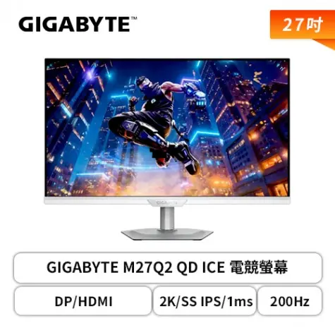 【27型】GIGABYTE M27Q2 QD ICE 電競螢幕 (DP/HDMI/2K/SS IPS/1ms/200Hz/HDR400/99% DCI-P3/KVM/可升降/三年保固)