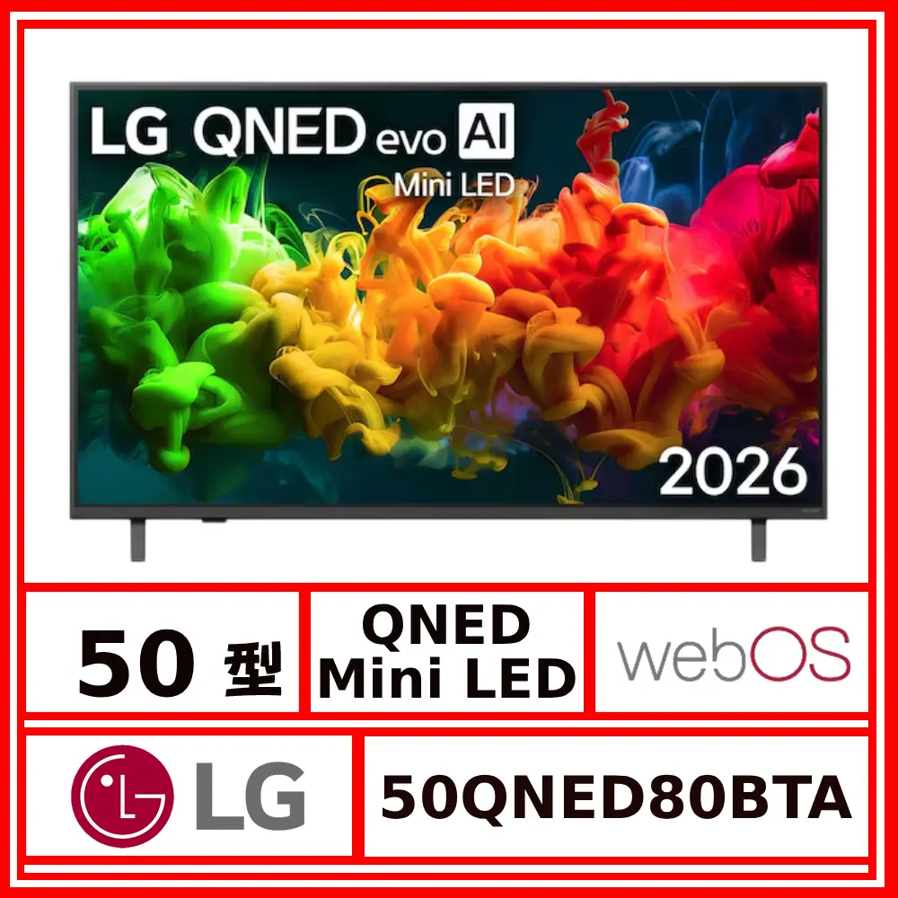 【LG 樂金】50型《QNED evo》AI 4K 智慧顯示器50QNED80BTA【送HDMI線】(★含基本運送(偏遠另計)+拆箱定位+回收舊機)