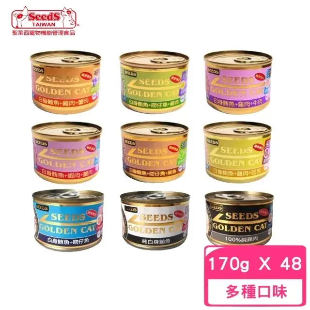 【Seeds 聖萊西】GOLDEN CAT 健康機能特級金貓大罐 170g*48罐組(貓罐 副食 全齡貓)#白身鮪魚+雞肉+起司-白身鮪魚+雞肉+起司