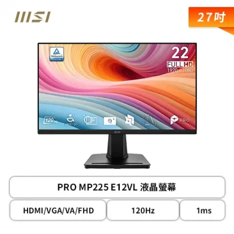 【22型】MSI PRO MP225 E12VL 護眼螢幕 (HDMI/VGA/VA/FHD/120Hz/1ms/Adaptive-Sync/EyesErgo護眼/VESA壁掛/3年保固)
