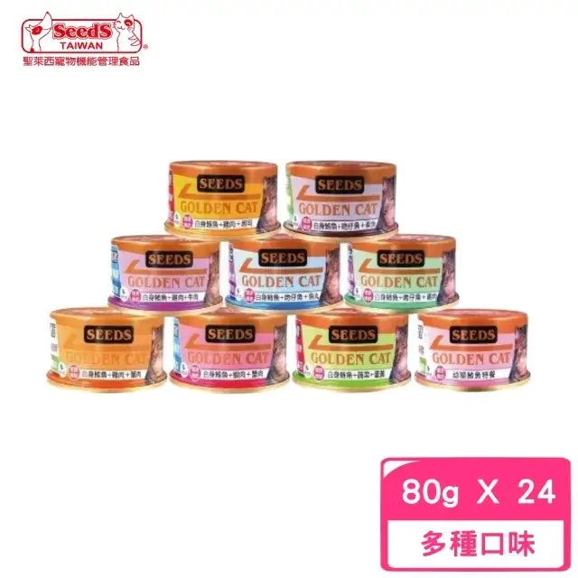 【Seeds 聖萊西】GOLDEN CAT 健康機能特級金貓罐 80g*24罐組(貓副食罐 全齡貓)#白身鮪魚+雞肉+起司-白身鮪魚+雞肉+起司