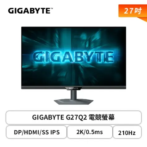 【27型】GIGABYTE G27Q2 電競螢幕 (DP/HDMI/SS IPS/2K/0.5ms/210Hz/HDR10/AMD FreeSync/可升降旋轉/三年保固)